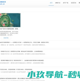 玩家秘籍坊