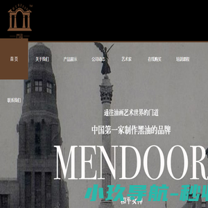 天津门道文化传播有限公司