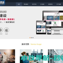 六安网站建设