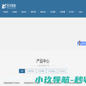 rfid电子标签生产厂家