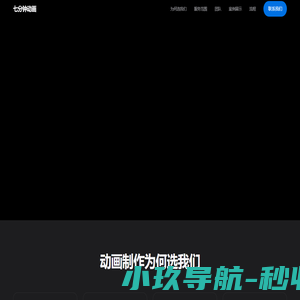 广州七分钟动画有限公司