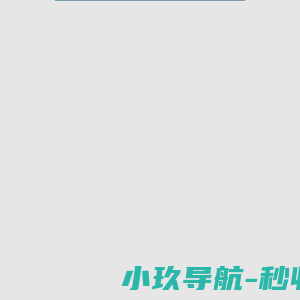 熊仔 | 又一个WordPress站点