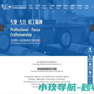 佛山邦同玻璃机械,玻璃磨边机,玻璃四边磨,玻璃清洗机,四边磨,倒角机,玻璃上下片