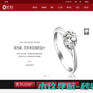 富艺珠宝——今日金价、钻戒、婚戒尽在深圳东莞各分店