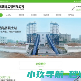 山东卓远建设工程有限公司