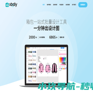 XBDIY-Bags-Custom design-箱包定制设计-包袋设计