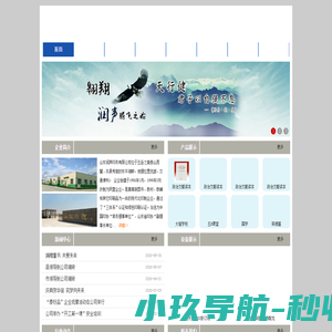 山东润声印务有限公司