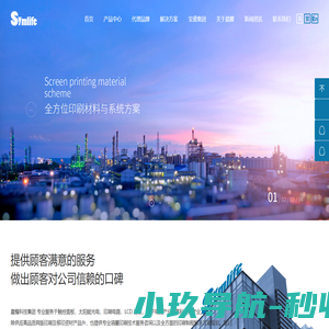 东莞市晨耀印刷材料有限公司，日本精工油墨，德国高氏油墨，日本NBC网纱，CHANWELL，SYFMILE,东莞市晨耀印刷材料有限公司