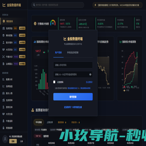 爱金股-股票信息数据查询系统-AiJinGu.Com