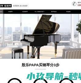 殷乐PAPA