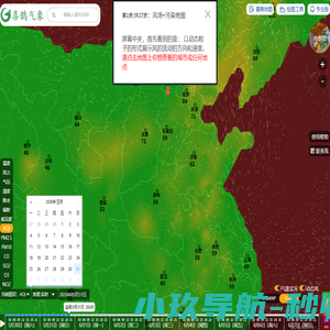 喜鹊气象-让天气来报喜，为您保驾护航的企业级行业应用。