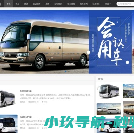 北京包车