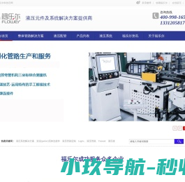 流体连接件,液压连接件,派克流体连接件,液压管路定制,法兰接头