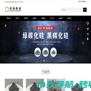 碳化硅,绿碳化硅微粉,绿碳化硅,黑碳化硅-河南四成研磨科技有限公司