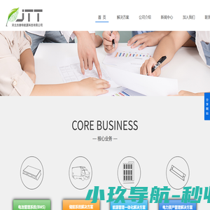 河北杰泰特能源科技有限公司