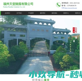 网站截图