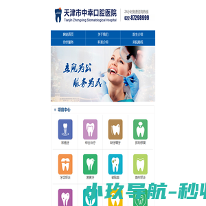 .天津市中幸口腔医院怎么样，专业种植牙医院一颗多少钱