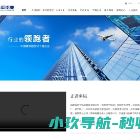 福建省南平铝业股份有限公司