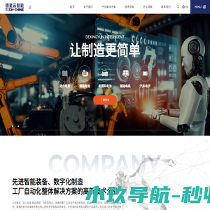 厦门小蜜蜂大数据科技股份有限公司