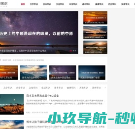滚锁常识网