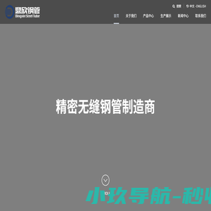 汽车用管_液压油缸用管_地质钻探用管_其他用途用管-浙江鼎欣钢管制造有限公司