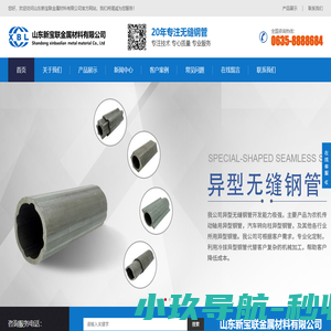3Cr13马氏体不锈钢无缝钢管-批发价格-优质货源-山东新宝联金属材料