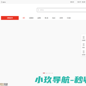 饰家精选