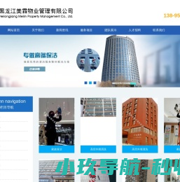 哈尔滨日常保洁公司