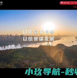 湖北泰和建设集团有限公司