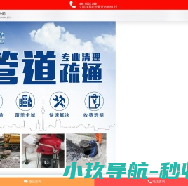 抽粪公司
