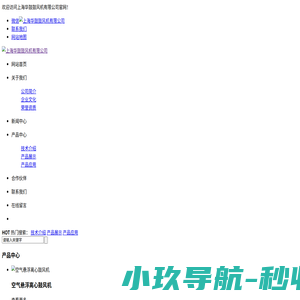 上海华鼓鼓风机有限公司