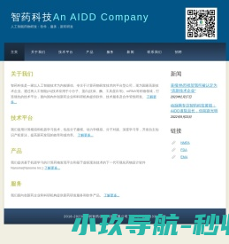 涡轮流量计