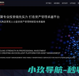上海谙泰投資管理有限公司