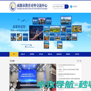成都市教育人才服务中心-首页