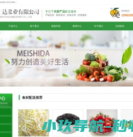 南通美士达菜业有限公司