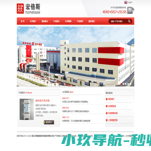 浙江宏倍斯智能科技股份有限公司|卫浴散热器|散热毛巾架|英国宏倍斯散热器（亚太地区销售中心）-- 水电双用散热器, 毛巾架