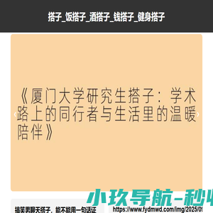 搭子