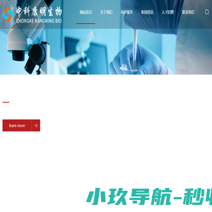细胞实验外包-中科康明（武汉）生物科技有限公司_实验外包专业机构