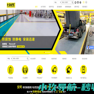 安珂工业地垫-抗静电耐油耐磨防滑抗疲劳地垫品牌及厂家