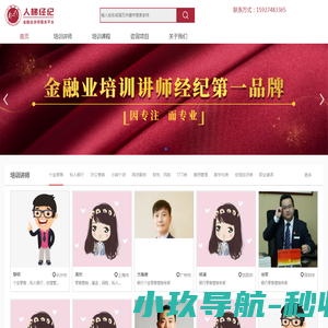 武汉市人梯教育科技有限公司