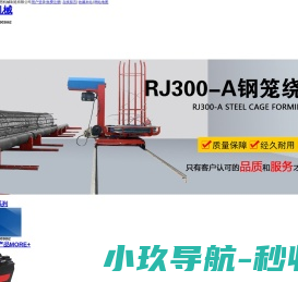 数控钢筋弯箍机,五机头数控弯箍机
