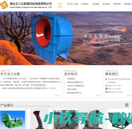 湖北五三长新鼓风机制造有限公司