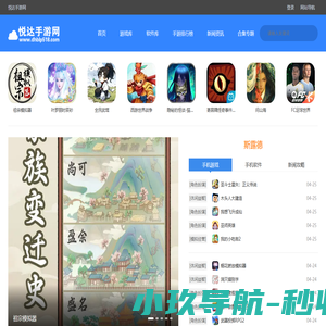 悦达手游网
