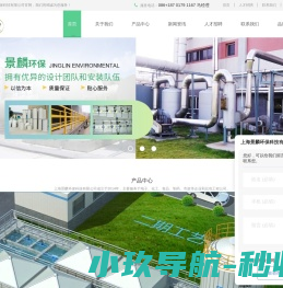 废气系统