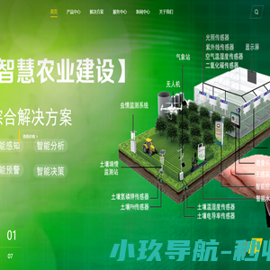 首页_广州市天慧科技有限公司
