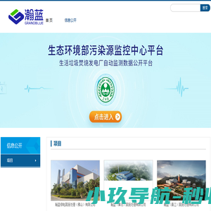 瀚蓝固废信息公开