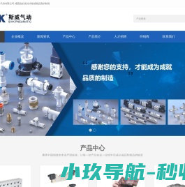 温州斯威气动有限公司