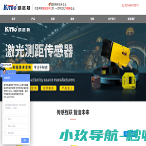 激光传感器|激光测距传感器|激光位移传感器 - 凯基特激光传感器工厂