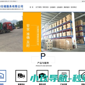 泰安搬家公司
