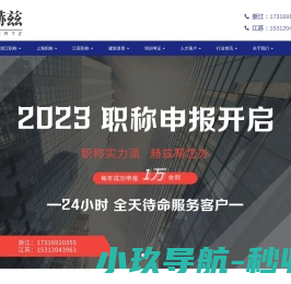 赫兹（浙江）工程技术服务有限公司